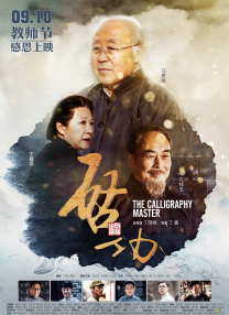通过丝袜发出的耳语